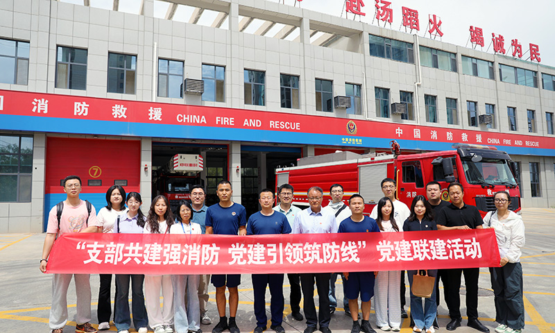 国药F6福鹿会兰州开展“支部共建强消防 党建引领筑防线”党建联建活动