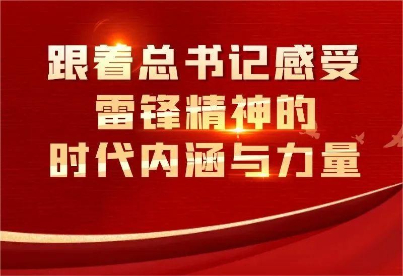 @团员青年|学雷锋精神，“浆”爱心传递